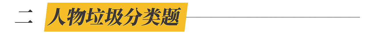 2019年垃圾分类模拟考试(广州卷)
