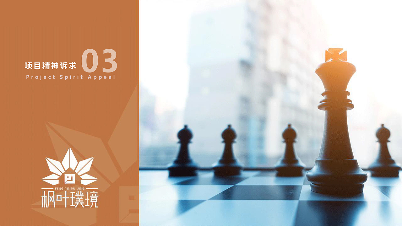 地产全案策划设计视觉输出 视觉方案 策划方案