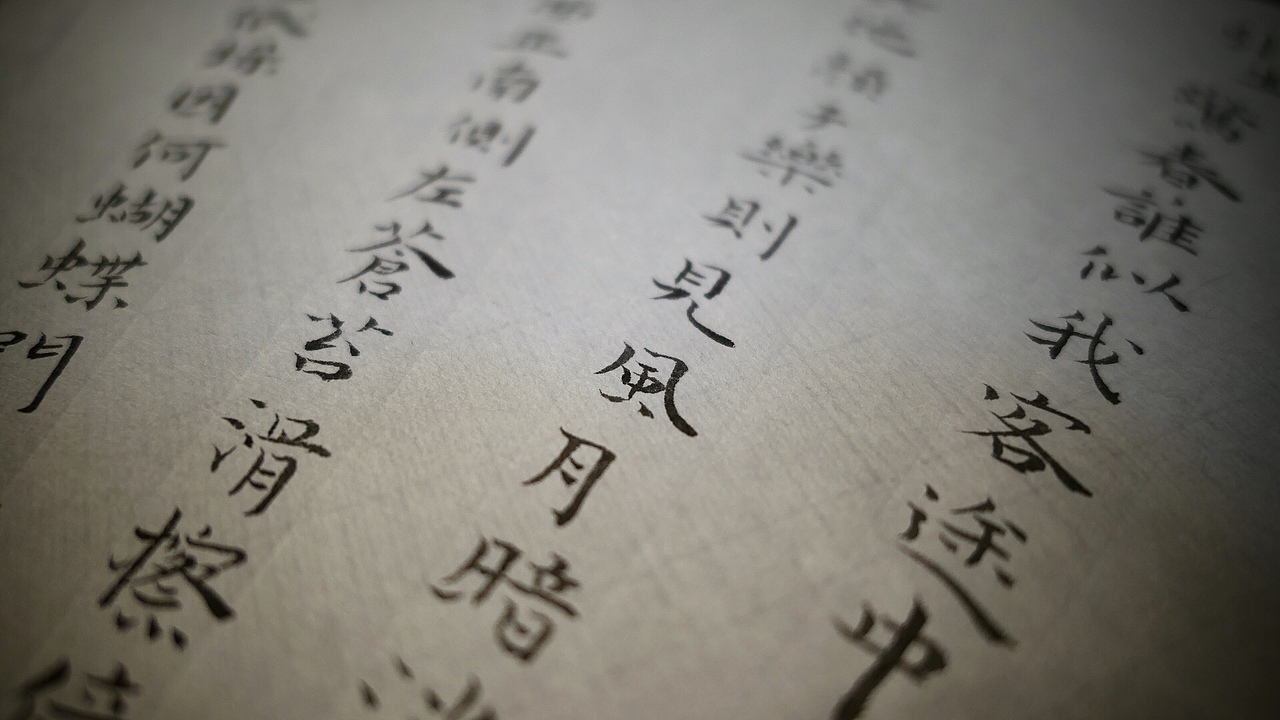 性空妙有-书法习作十四（图ZMTE1NjY0NjU2） - 书法 - 站酷设计师子鹿Milaky原创素材 - 站酷ZCOOL