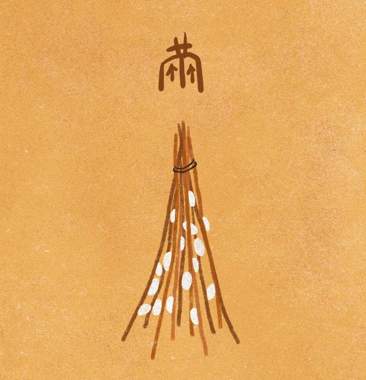 一组与甲骨文有关的插画(二)|插画|商业插画|菲非fiona - 原创作品 - 