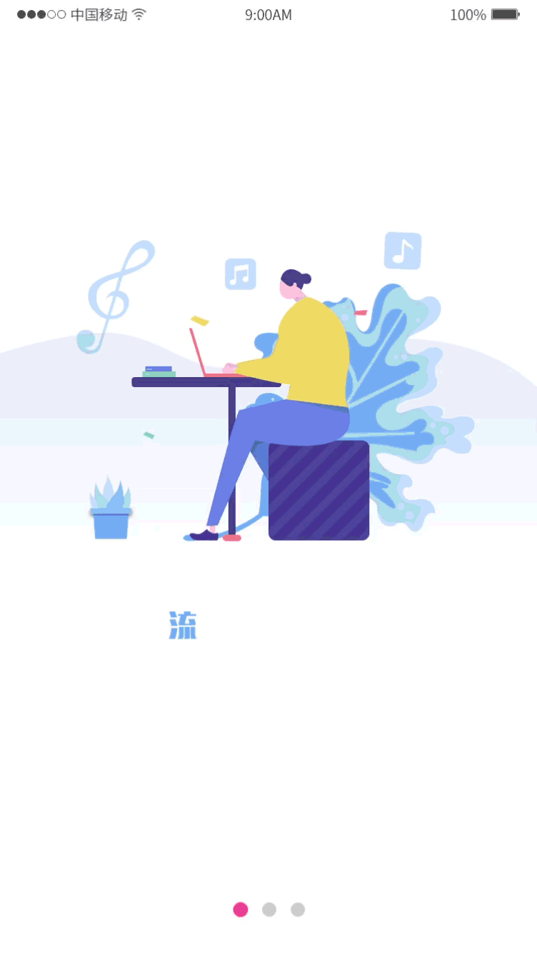 引导页动效（图ZMjAyMzQ2MjI0） - 动效设计 - 站酷设计师一个梅子原创素材 - 站酷ZCOOL