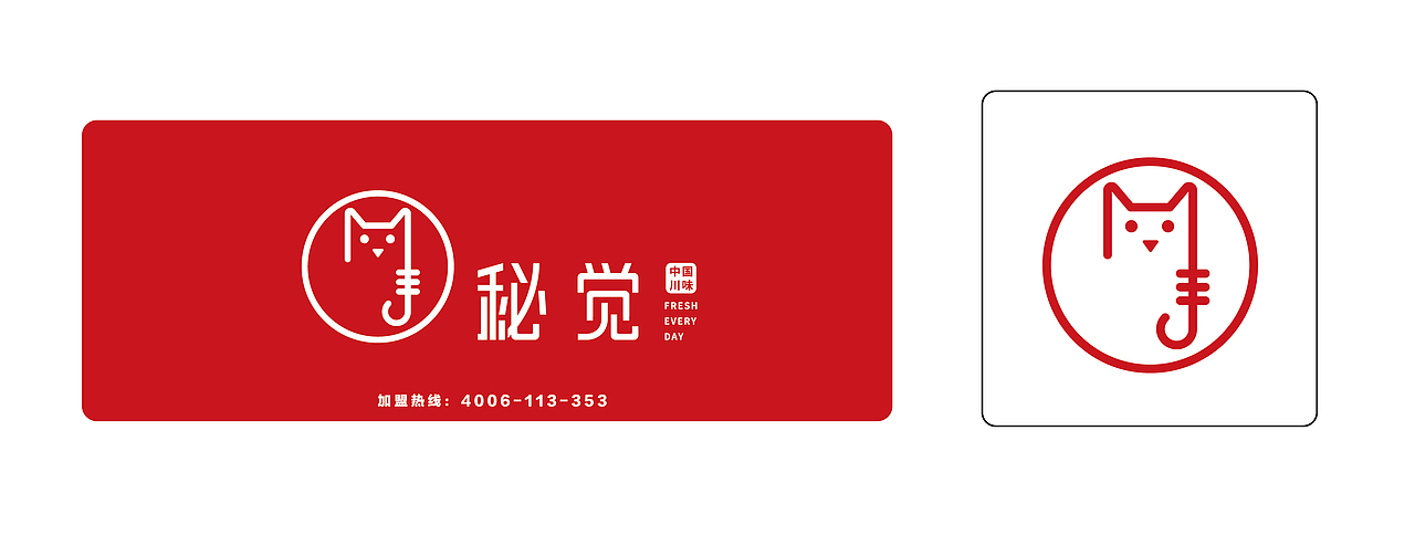 大有作为案例 ——【秘觉】更讲究的川菜（图ZMjMxNTkwNzA0） - 品牌 - 站酷设计师大有作为设计原创素材 - 站酷ZCOOL