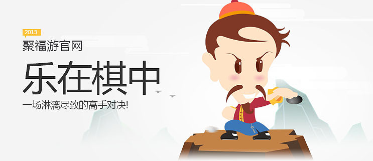 《聚福财》游戏人物形象设计应用