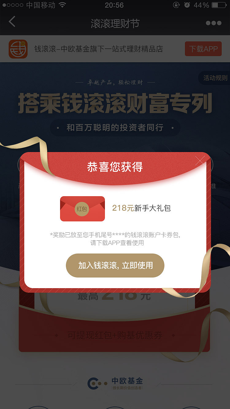 金融活动页面（图ZMTMyODk5ODE2） - 运营设计 - 站酷设计师翻翻手机原创素材 - 站酷ZCOOL