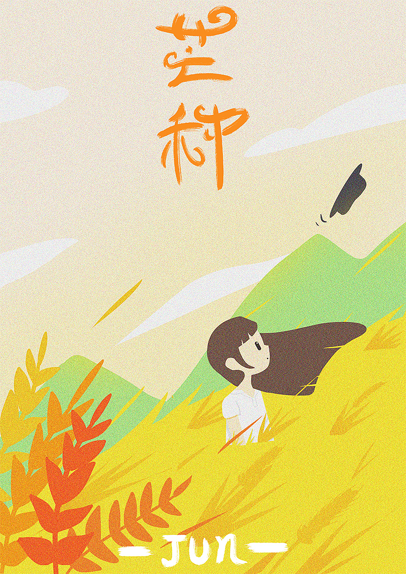 7张节气插画（图ZMjUzMTY0ODI4） - 商业插画 - 站酷设计师皮皮哲原创素材 - 站酷ZCOOL