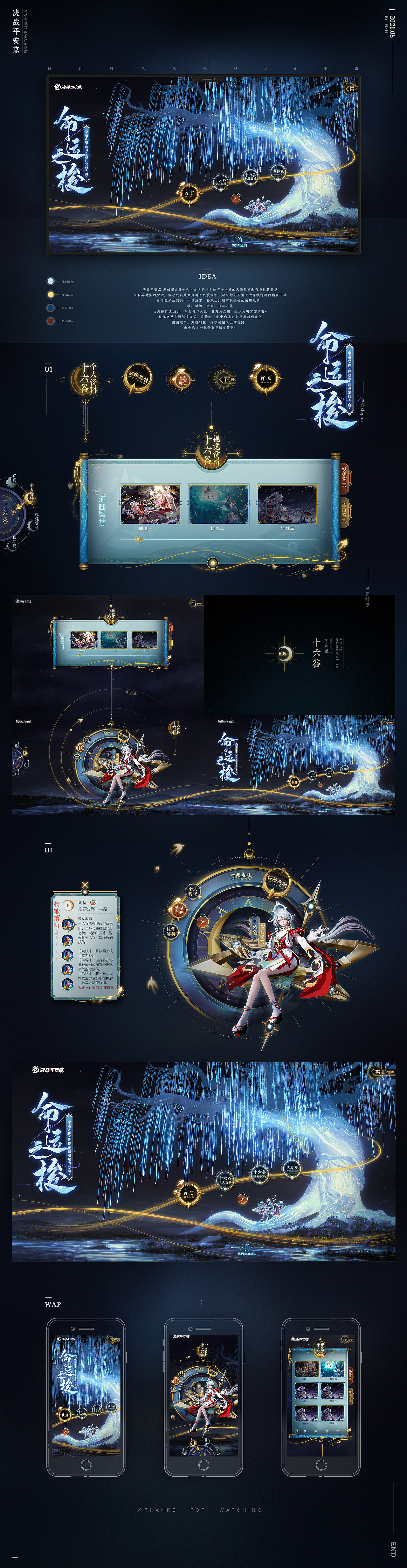 2021年游戏网页X视觉总结（图ZMjc4MDk0MDY4） - 游戏/娱乐 - 站酷设计师Fish慧原创素材 - 站酷ZCOOL