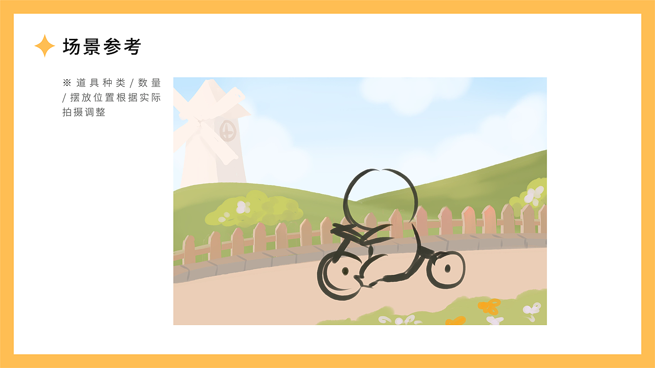 盲盒摄影 胖滚家族 一起去郊游吧 名创优品 盲盒拍摄