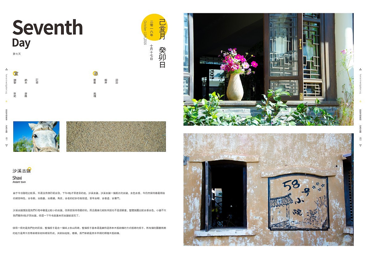 毕业采风画册设计及展览海报设_字体图形设计（图ZNjYzMTU0NzY=） - 书籍/画册 - 站酷设计师苏伟江原创素材 - 站酷ZCOOL