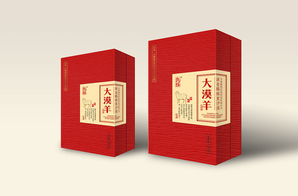《舌尖上的美味，独特戈壁羊肉》羊肉类包装设计（图ZMTAyMDA4MDU2） - 包装 - 站酷设计师万域包装设计公司原创素材 - 站酷ZCOOL