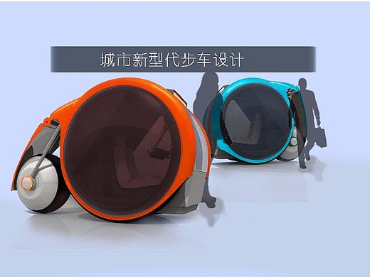城市新型代步车