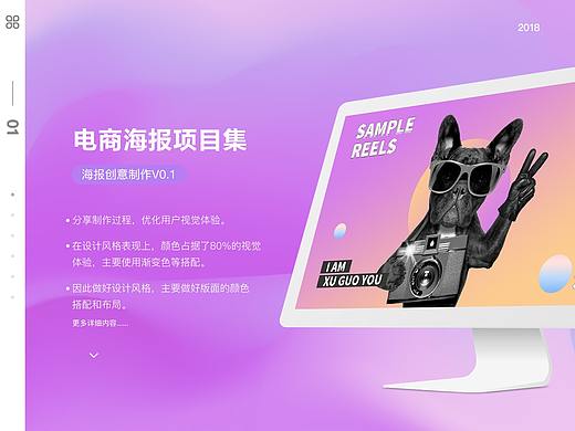 电商海报丨Banner实战项目集