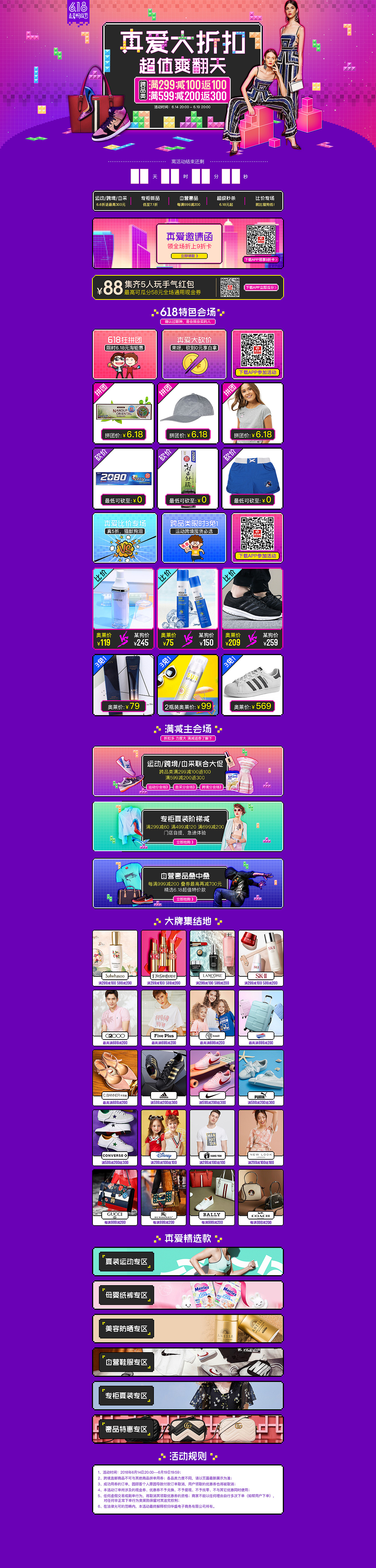 618爆发（图ZMTI1MTA3MDA4） - 电商 - 站酷设计师yy木易杨原创素材 - 站酷ZCOOL
