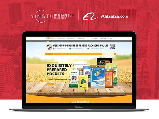 包装袋首页-国际站店铺装修