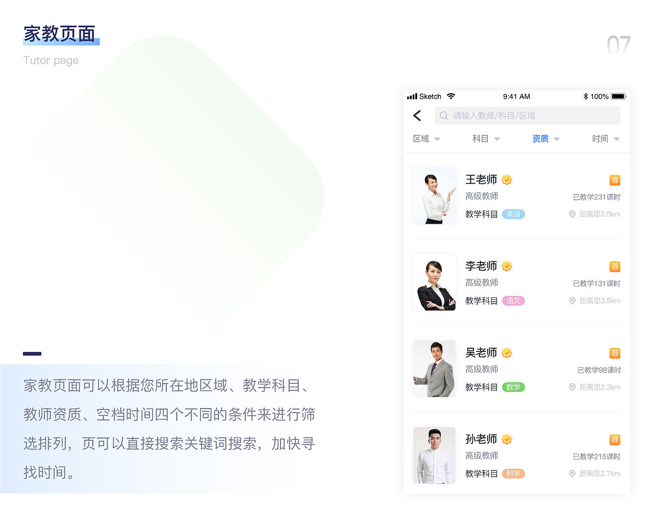 优课APP-Uke（图ZMTQwMDk0OTE2） - APP界面 - 站酷设计师隔壁抠图小工原创素材 - 站酷ZCOOL