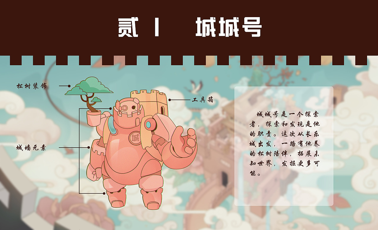 长乐城和城城号（图ZMjc1NDE3MDky） - 图案 - 站酷设计师嘉嘉王原创素材 - 站酷ZCOOL