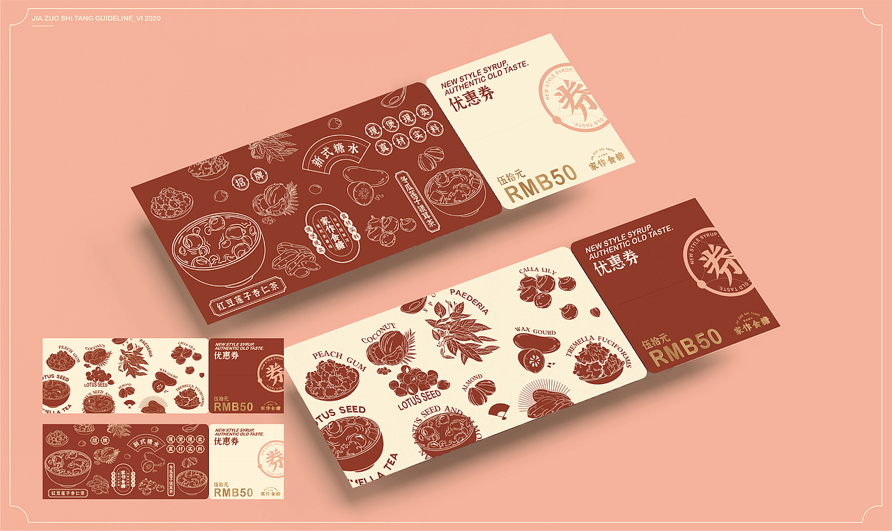 #家作食糖#品牌设计（图ZMjg5ODQ2NDQw） - 品牌 - 站酷设计师牧之林林林林原创素材 - 站酷ZCOOL