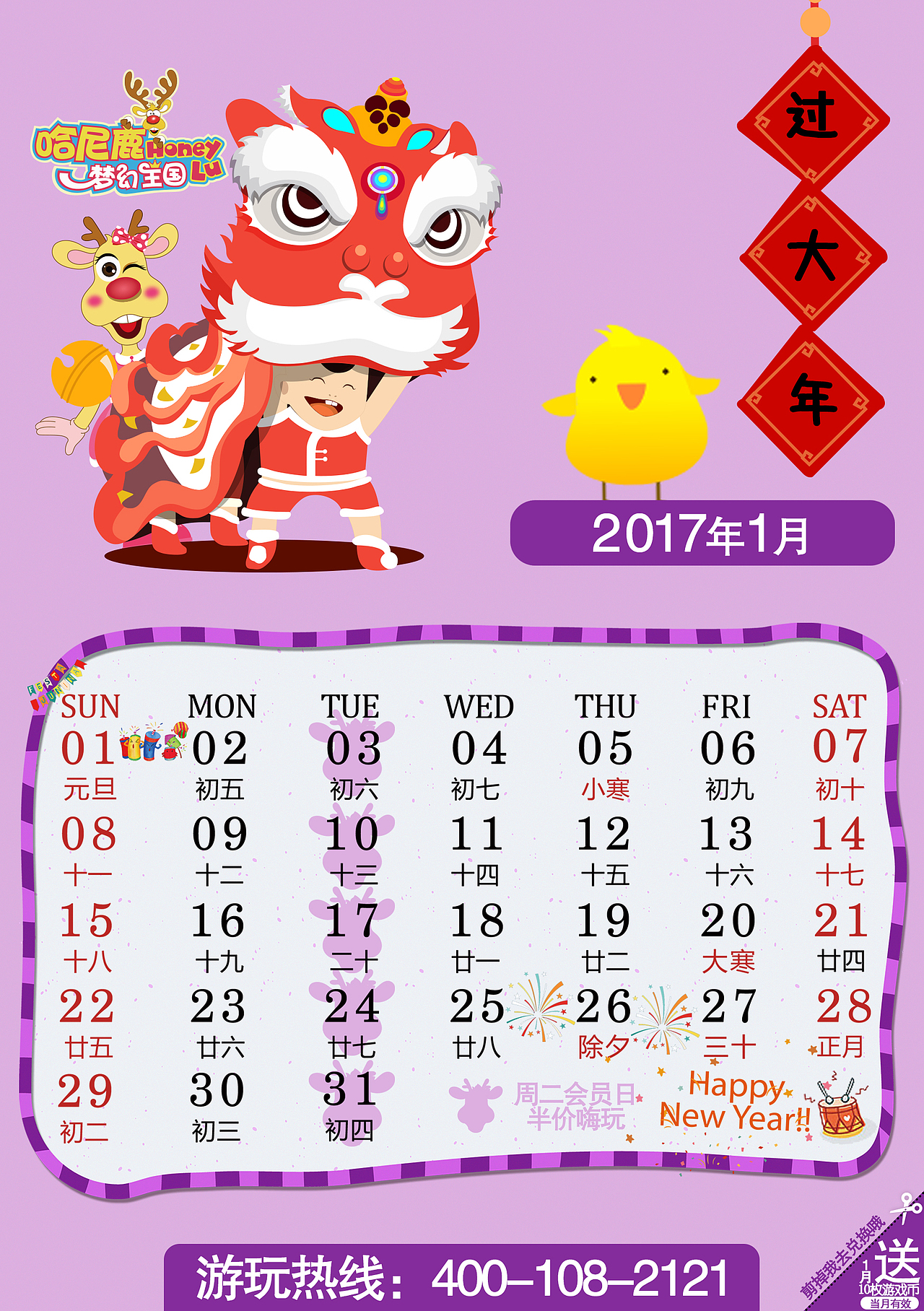 2017年台历（图ZNjU2NjIxODA=） - 其他平面 - 站酷设计师二刘二刘原创素材 - 站酷ZCOOL