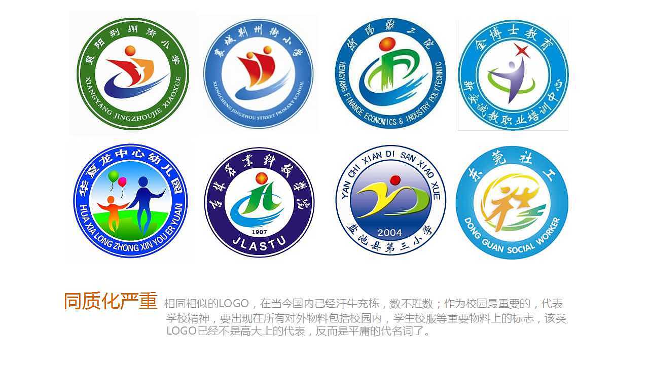 邯郸地区某小学校园文化方案（图ZNzE3NDE1MTI=） - 建筑/空间 - 站酷设计师杜都督原创素材 - 站酷ZCOOL