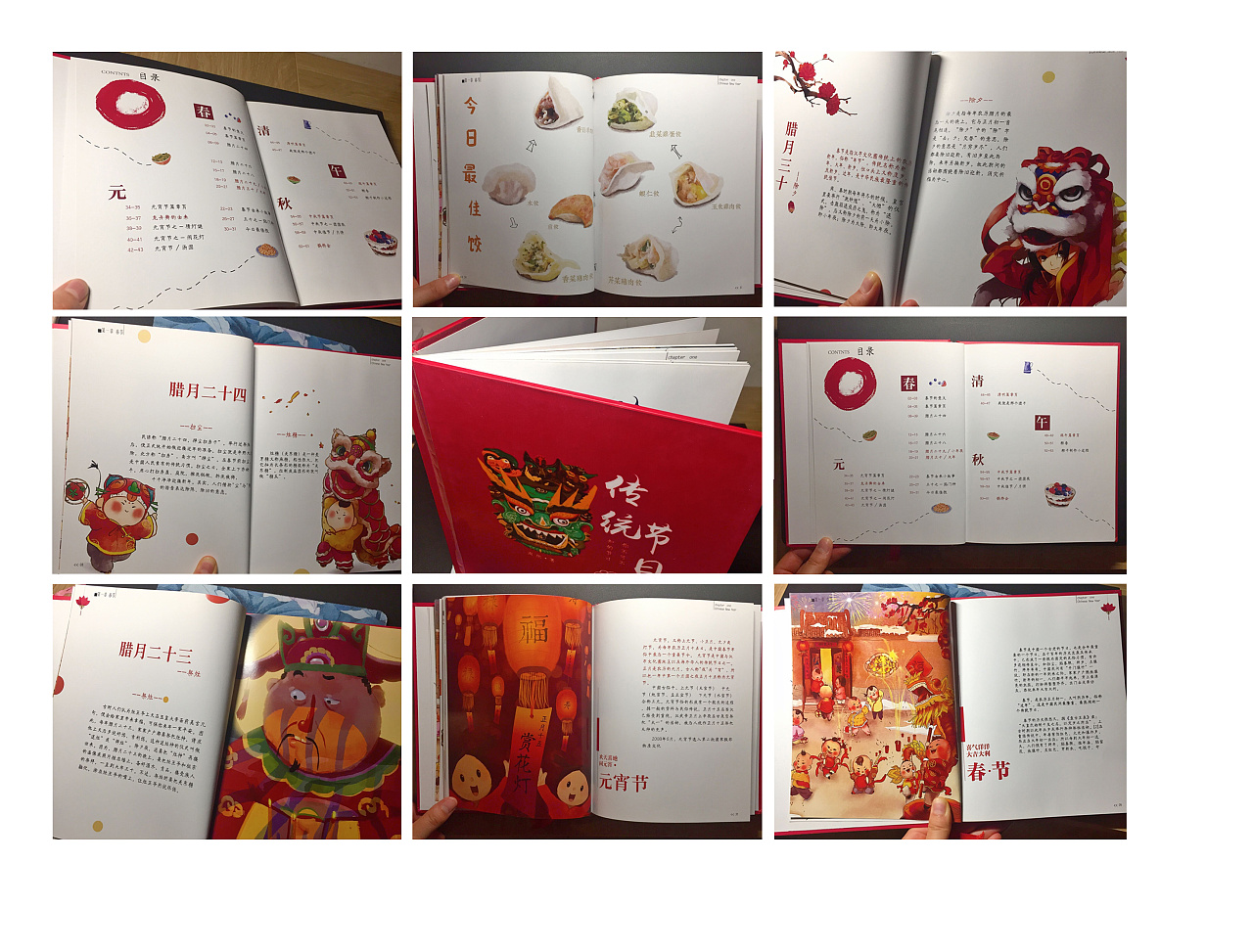 春节画册制作手工图片