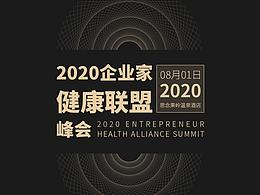 邀请函
