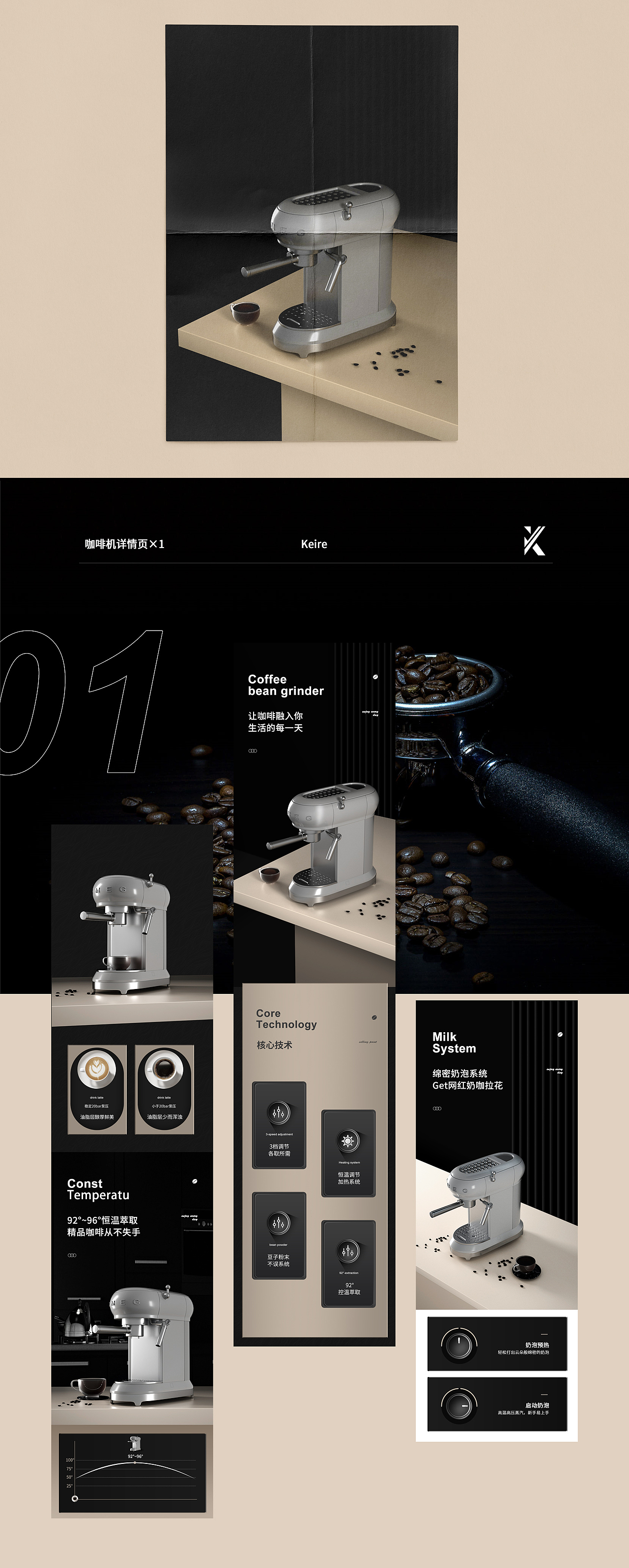 咖啡机详情页设计（图ZMjkzNDY2OTU2） - 电商 - 站酷设计师开拓视觉原创素材 - 站酷ZCOOL