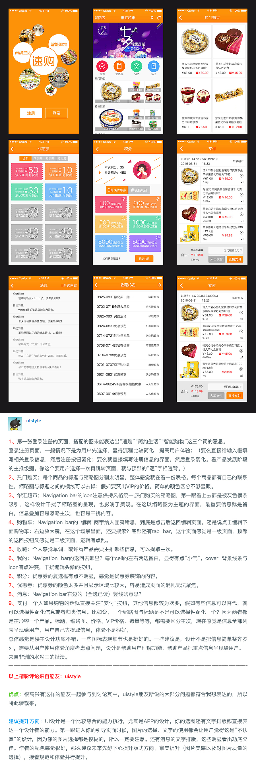 “糕”手做“糖”活动点评合辑（一）（图ZNDc0NDY5NTY=） - 其他UI - 站酷设计师牛MO王原创素材 - 站酷ZCOOL