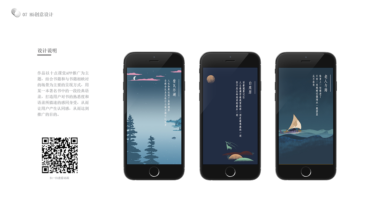 作品集（图ZMTUwNjc0MDA4） - APP界面 - 站酷设计师凌箫啊原创素材 - 站酷ZCOOL