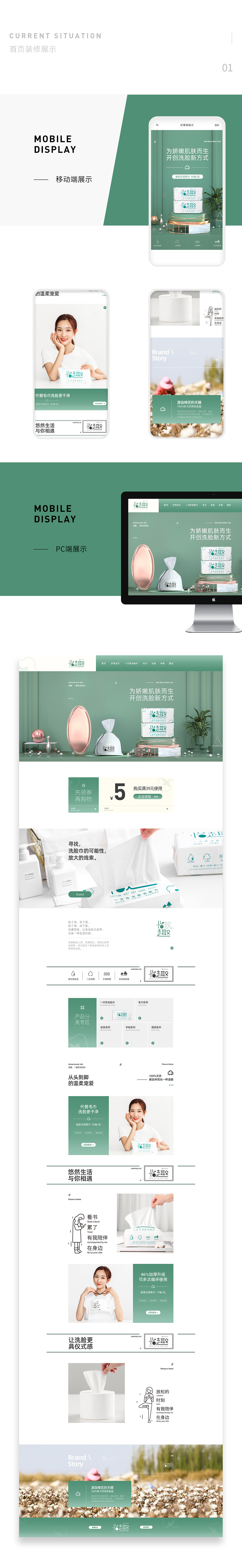2019整店装修