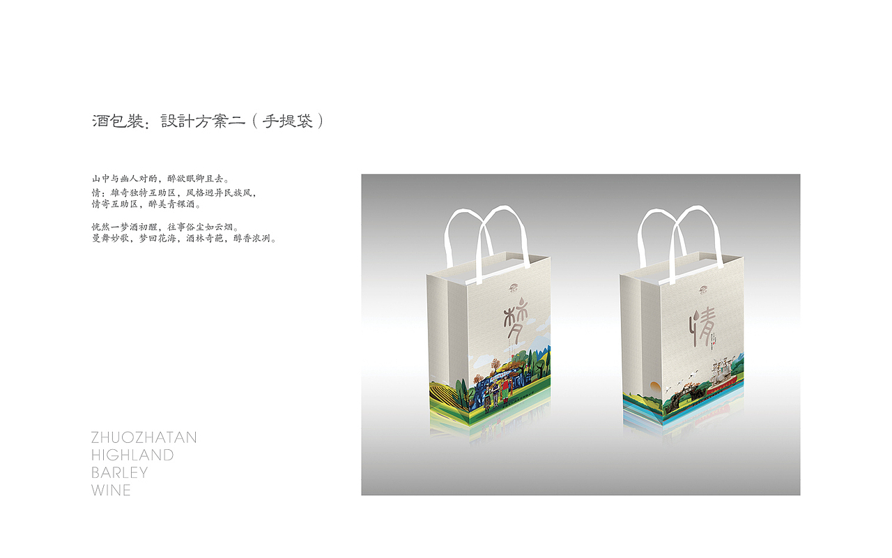 青海卓扎滩原生态系列产品包装方案设计（图ZMTgzNjkxMjIw） - 包装 - 站酷设计师青海明度文化传播原创素材 - 站酷ZCOOL