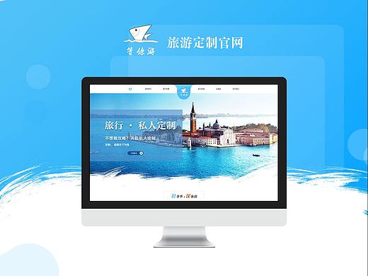 等你游企业官网