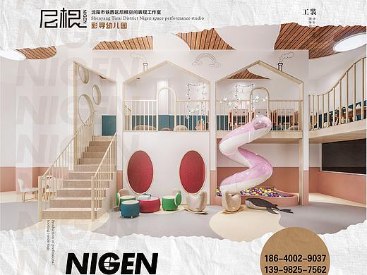 工装幼儿园