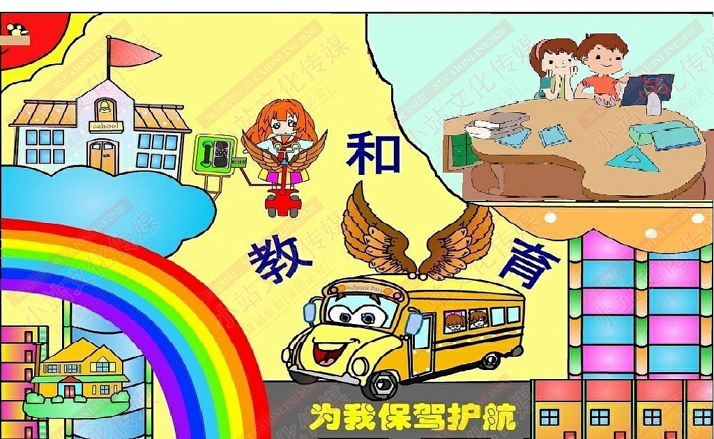 和教育电脑绘画（图ZMjM1OTMzNjQw） - 艺术插画 - 站酷设计师sucaionline原创素材 - 站酷ZCOOL
