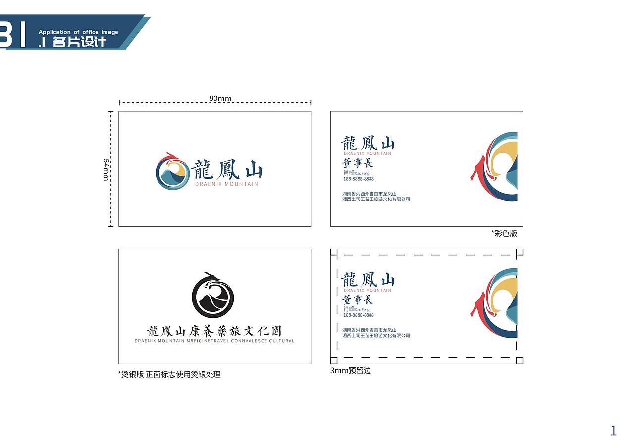 龙凤山（图ZMjY5OTY5NDA4） - 品牌 - 站酷设计师Nankart原创素材 - 站酷ZCOOL