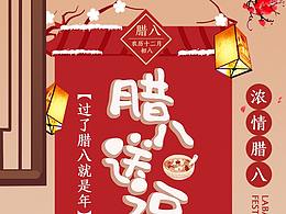 專題海報設(shè)計