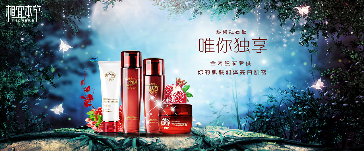 护肤品banner图（图ZMjE2MjYyNDY0） - 运营设计 - 站酷设计师小胡蝶原创素材 - 站酷ZCOOL