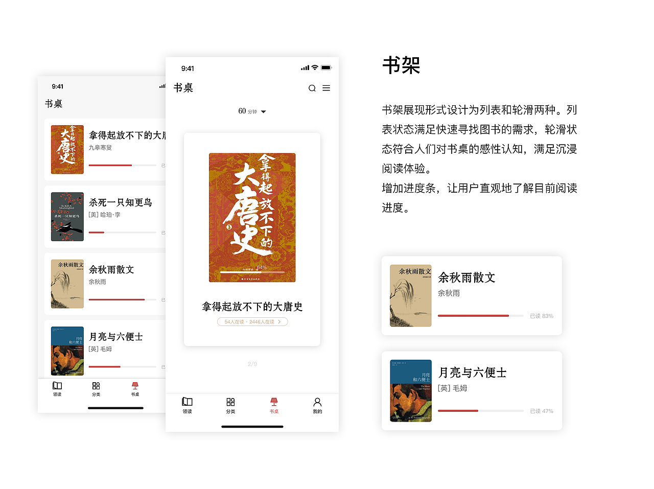 Redesign | 网易蜗牛读书APP（图ZMjU2Mjc4MTM2） - APP界面 - 站酷设计师Shan_Gao原创素材 - 站酷ZCOOL