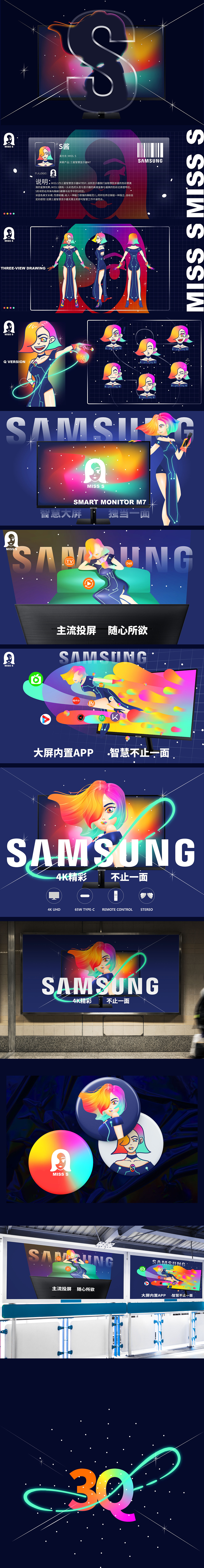三星智慧显示器——MISS S ，C位出道！（图ZMjU5NzY1NTA4） - IP形象 - 站酷设计师ChasingLin德德原创素材 - 站酷ZCOOL