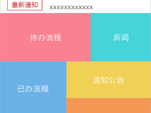 OA办公注册页与首页