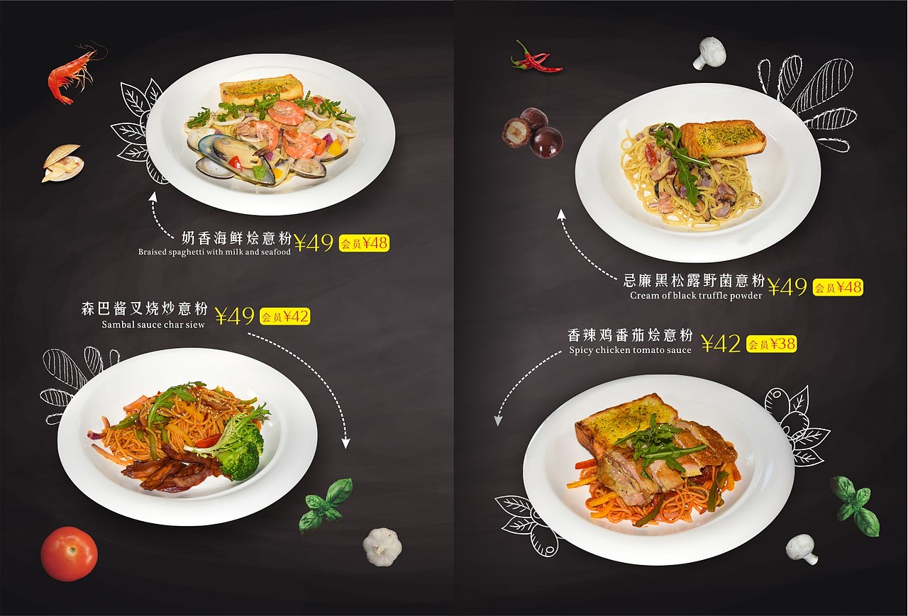 西餐菜谱设计（图ZOTA5MTY4NzI=） - 书籍/画册 - 站酷设计师十六号同学原创素材 - 站酷ZCOOL