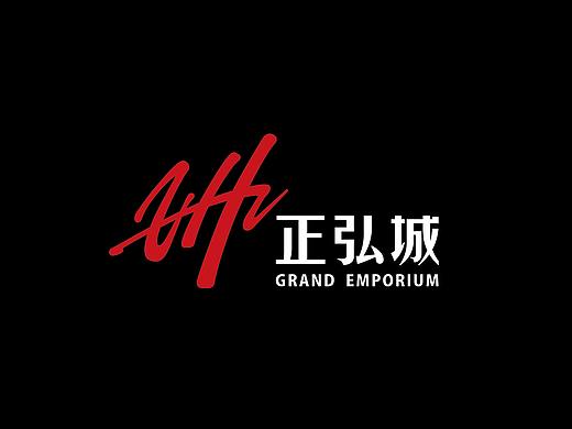 正弘城(个人主页-ZMjgyNDYwMDQ=) - 品牌 - 站酷设计师初和品牌咨询原创素材 - 站酷ZCOOL
