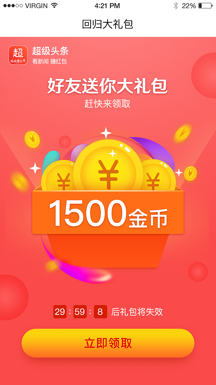 唤醒徒弟界面（图ZMTI2MTMwNjUy） - APP界面 - 站酷设计师蝶恋果原创素材 - 站酷ZCOOL