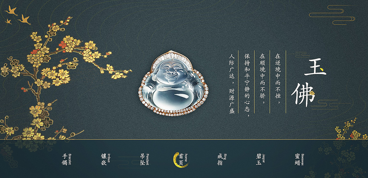 玉石網(wǎng)頁(yè)首頁(yè)設(shè)計(jì)（圖ZMTQ1OTY2NTY4） - 電商 - 站酷設(shè)計(jì)師柳柳吖原創(chuàng)素材 - 站酷ZCOOL