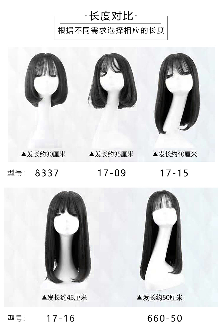 空气刘海波波头假发详情页+主图