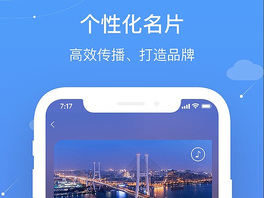 云社交系统宣传图