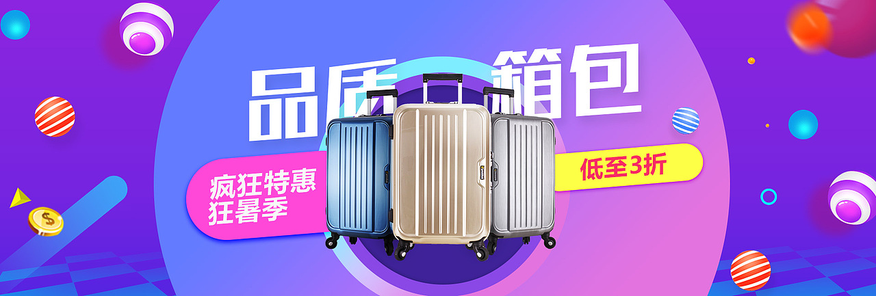海报设计/banner