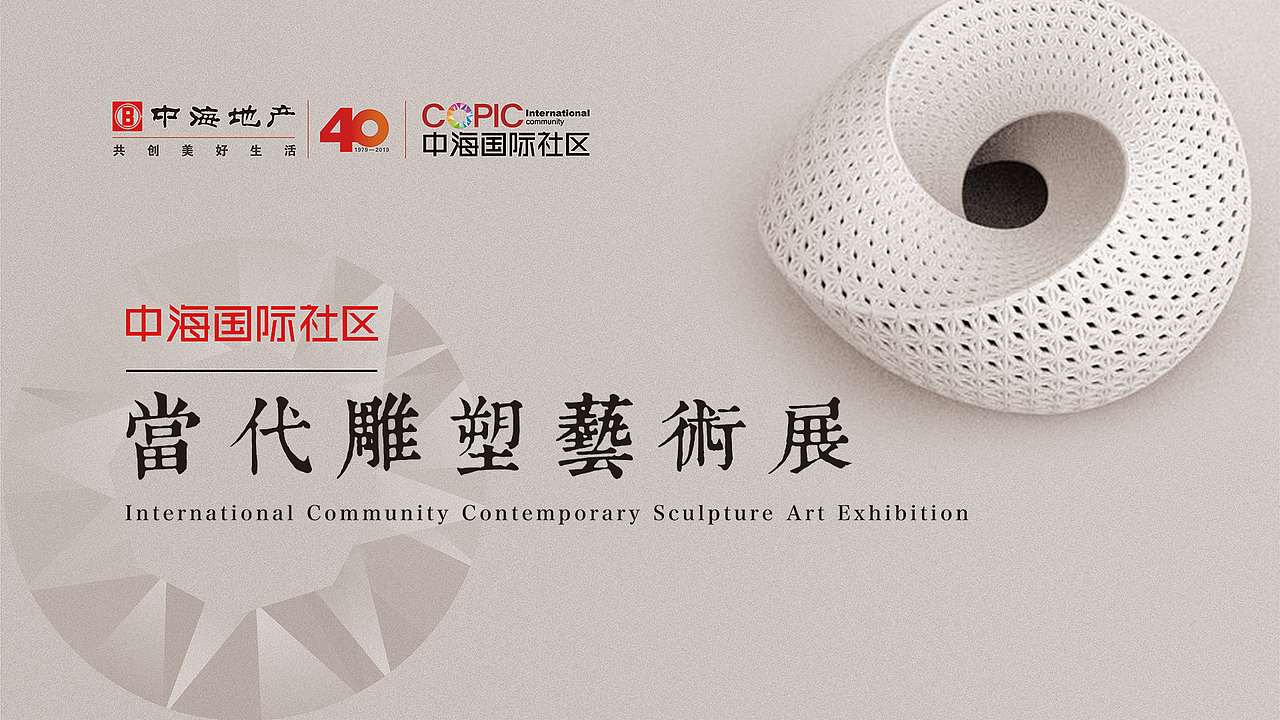 雕塑展（图ZMTc1OTI5MDM2） - 宣传物料 - 站酷设计师泼冷水原创素材 - 站酷ZCOOL