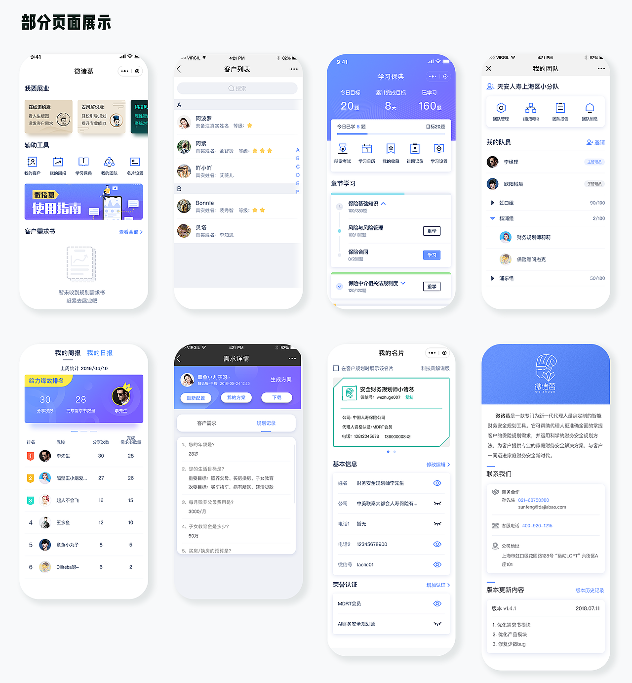 2018 - 2019 作品集