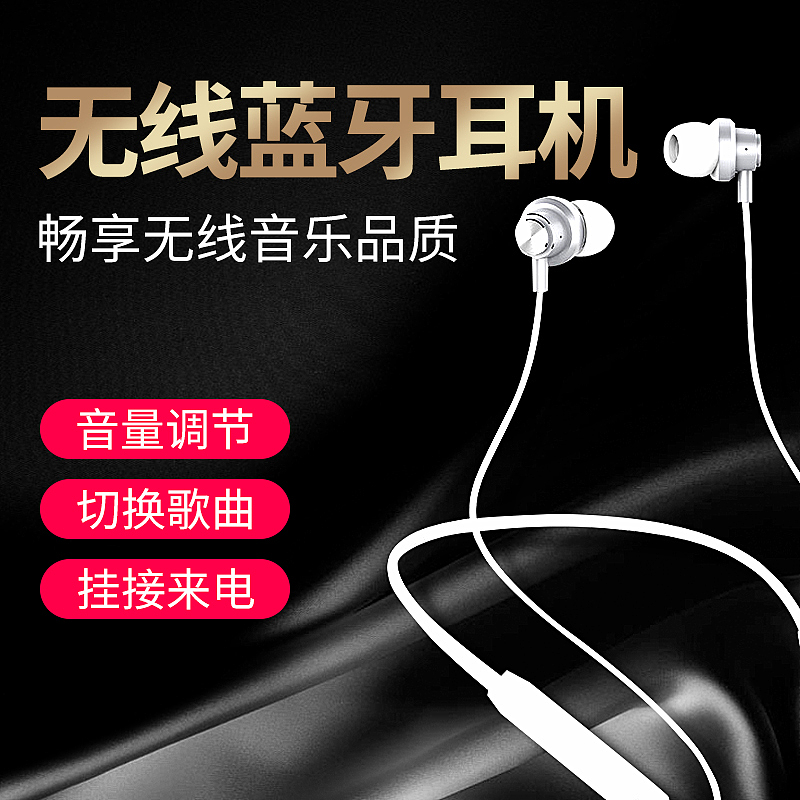 无线蓝牙运动耳机主图