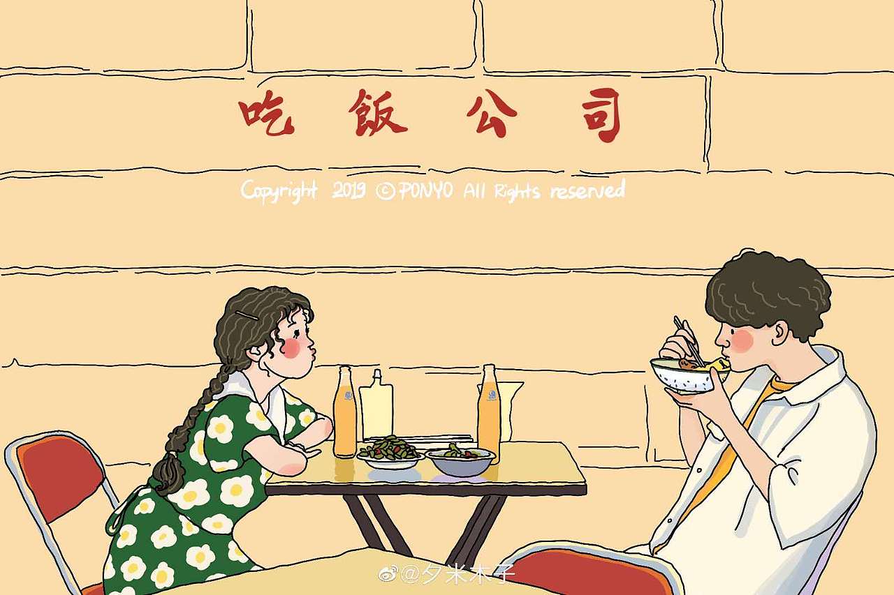 今日分享知画哟插画老师_夕米木子