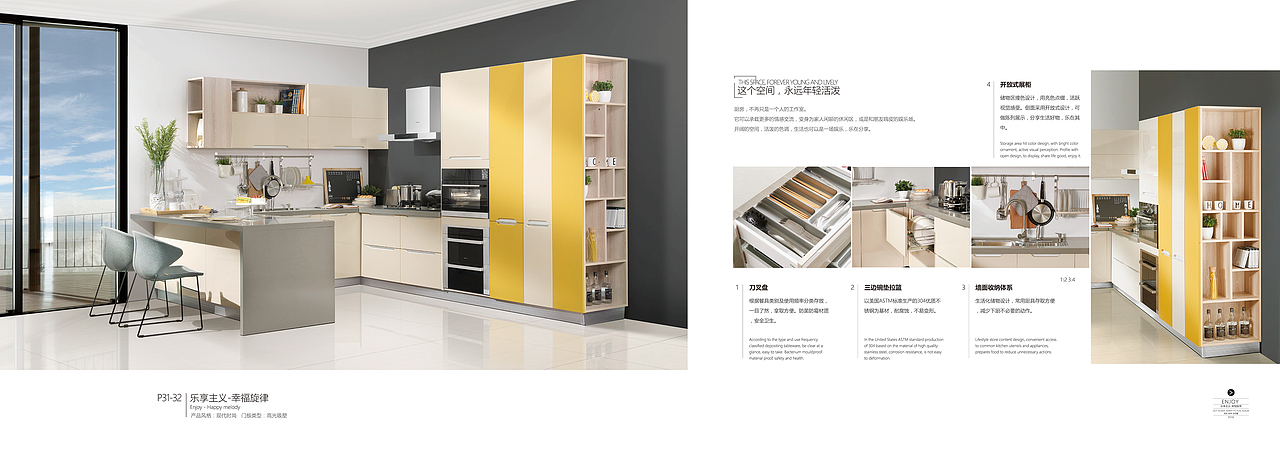 橱柜产品画册